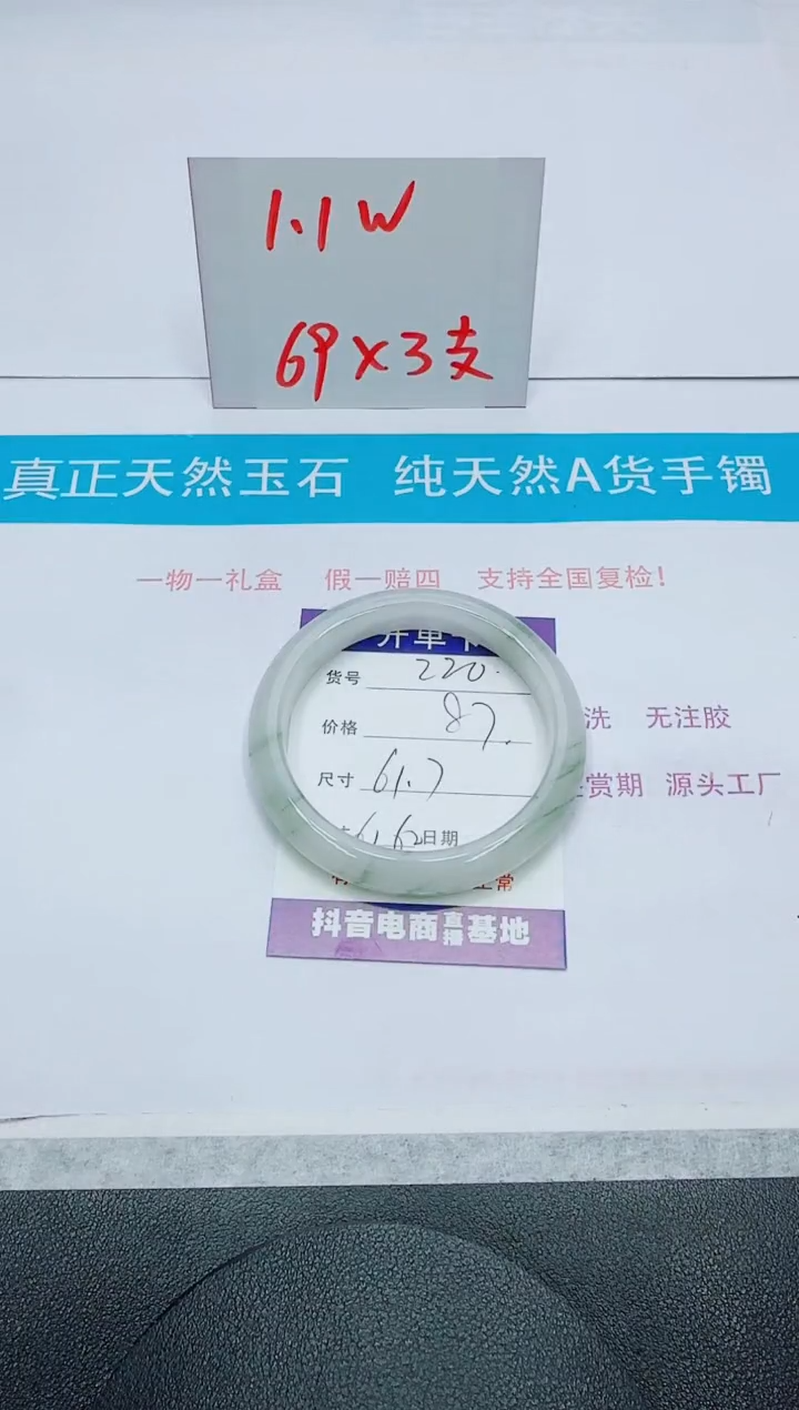 【闪购商品】石英质玉手镯未镶嵌220