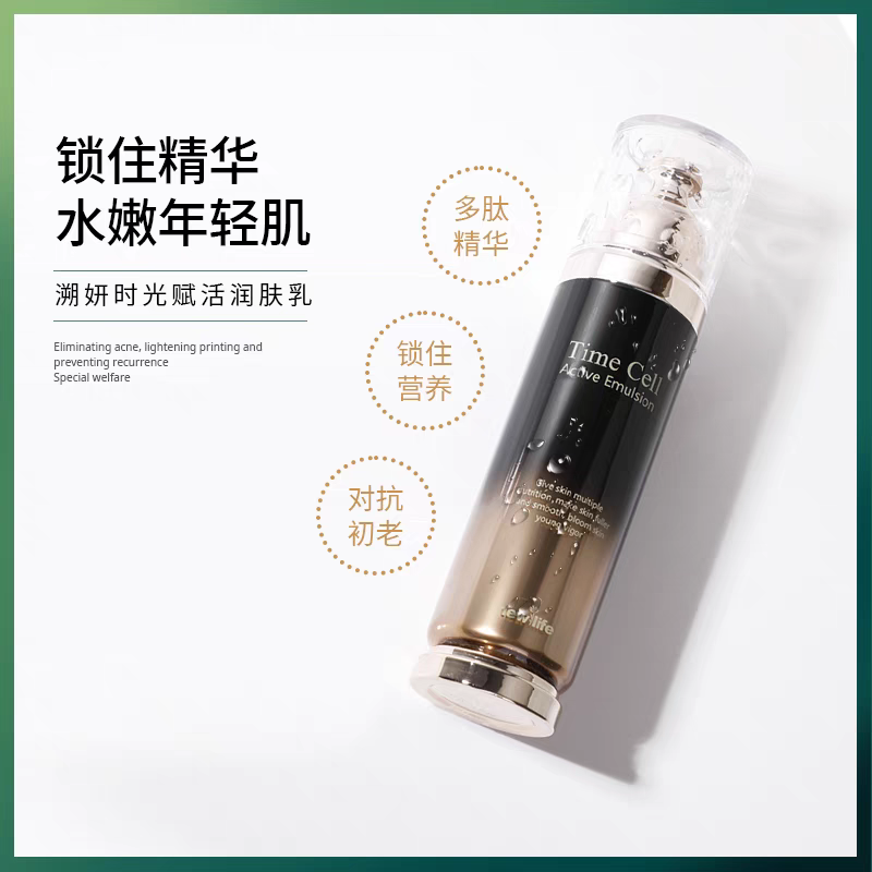 新生活化妆品溯妍时光赋活系列保湿乳液滋养拆套盒110m裸瓶包邮l