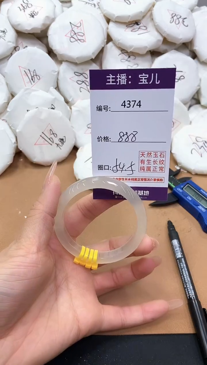 【闪购商品】玛瑙/玉髓手镯未镶嵌4374