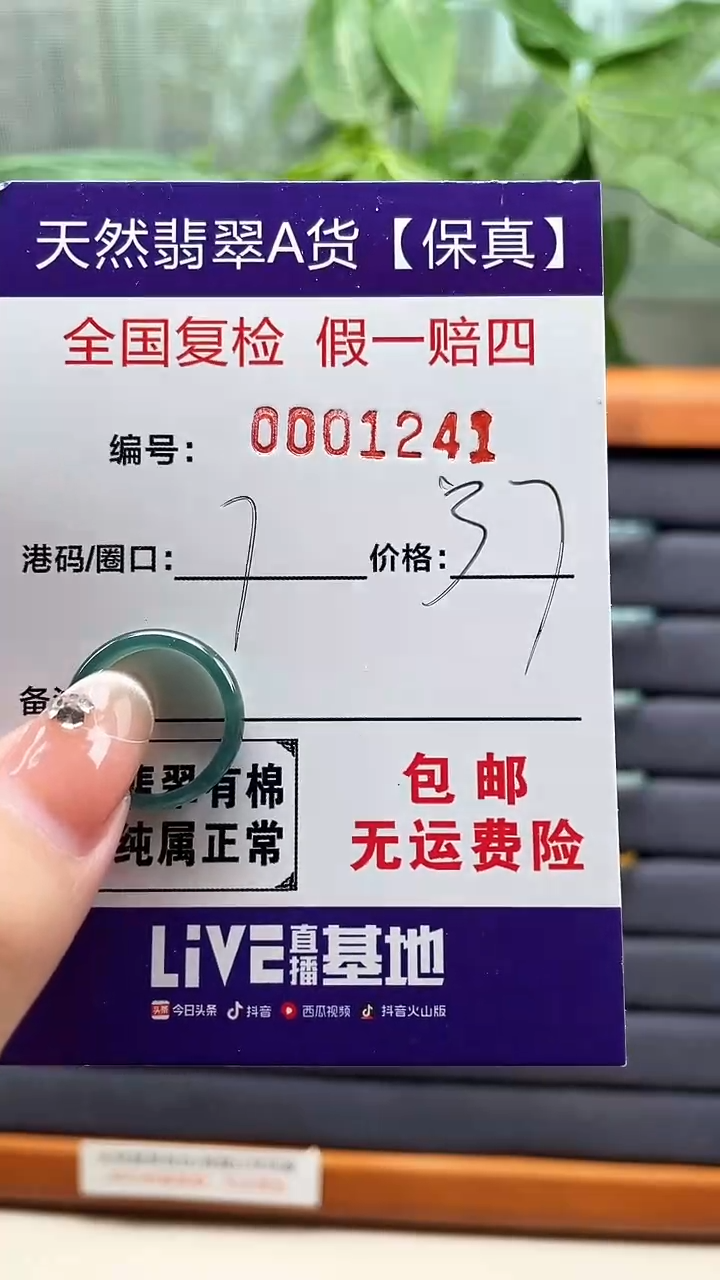 【闪购商品】翡翠戒指未镶嵌天然翡翠A货戒圈1241