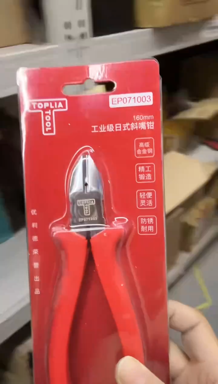 EP071003工业级日式斜嘴钳