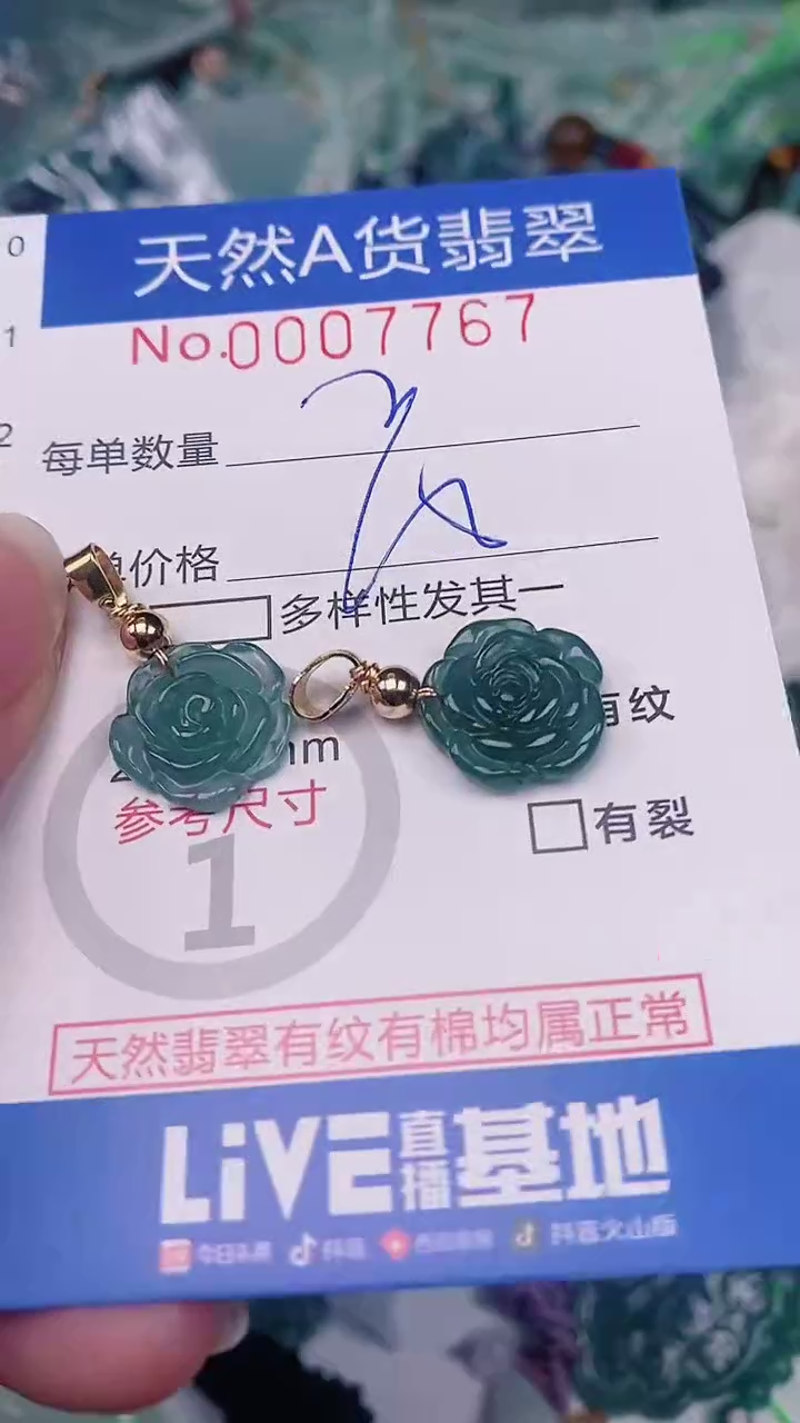 【闪购商品】翡翠颈饰未镶嵌00007767