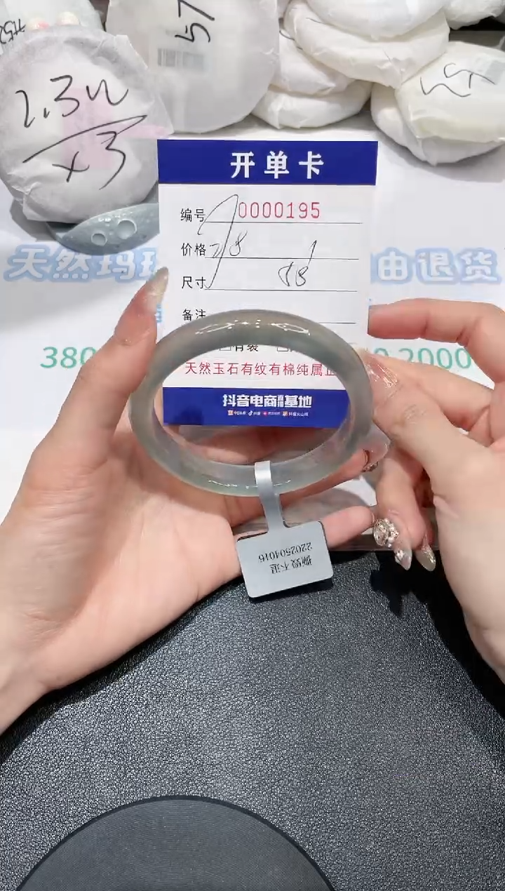 【闪购商品】玛瑙/玉髓手镯未镶嵌195
