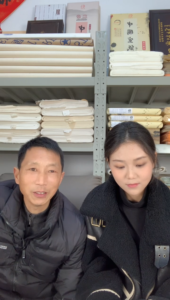 小*四尺两款褚皮珍珠金半生熟各10张