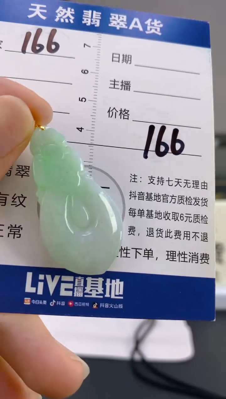 【闪购商品】翡翠颈饰18K金镶嵌天然A货翡翠  166