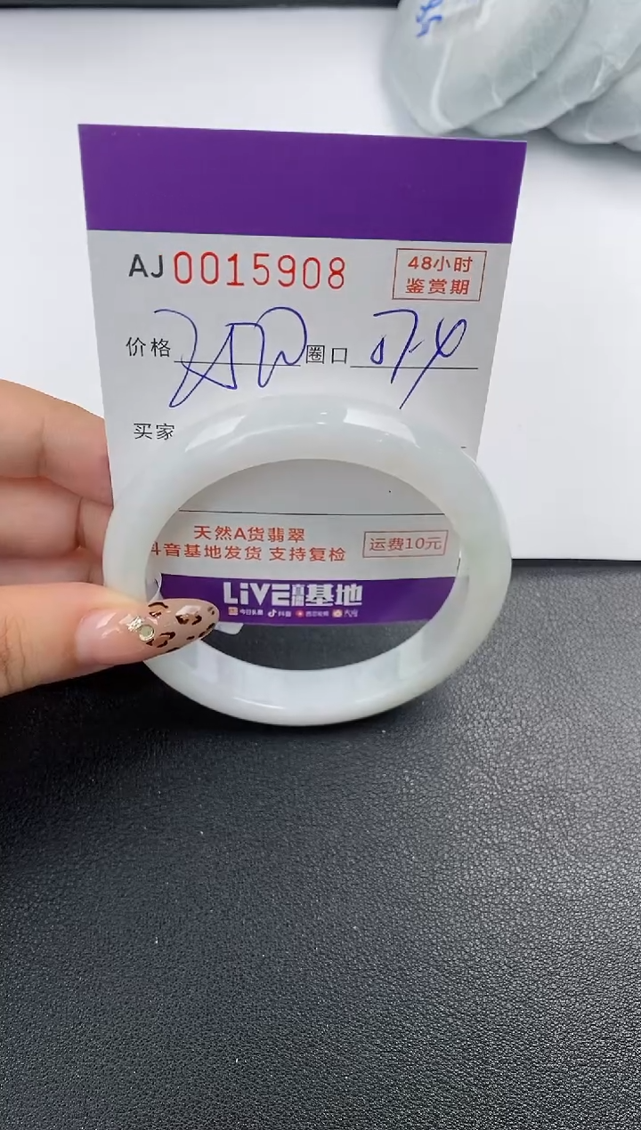 【闪购商品】翡翠手镯未镶嵌天然A货翡翠