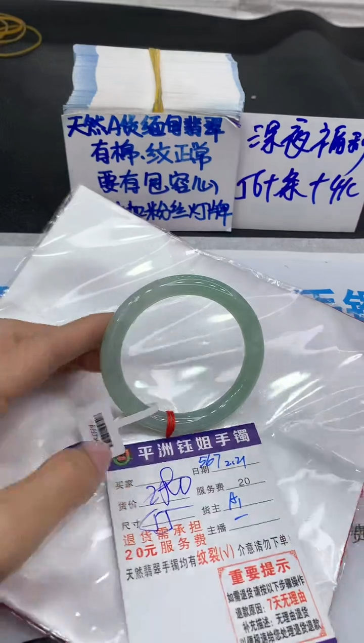 【闪购商品】翡翠手镯未镶嵌11111111111