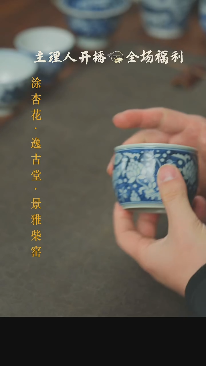 【闪购商品】本真造物一路莲鱼鼓杯