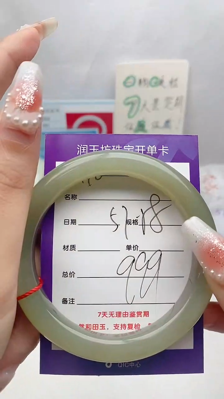 【闪购商品】和田玉手镯未镶嵌Y140微色差