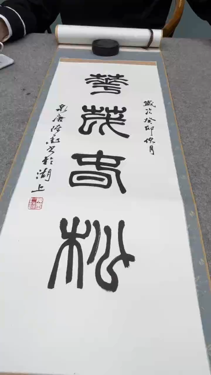 【闪购商品】书法陈老师的作品507700040