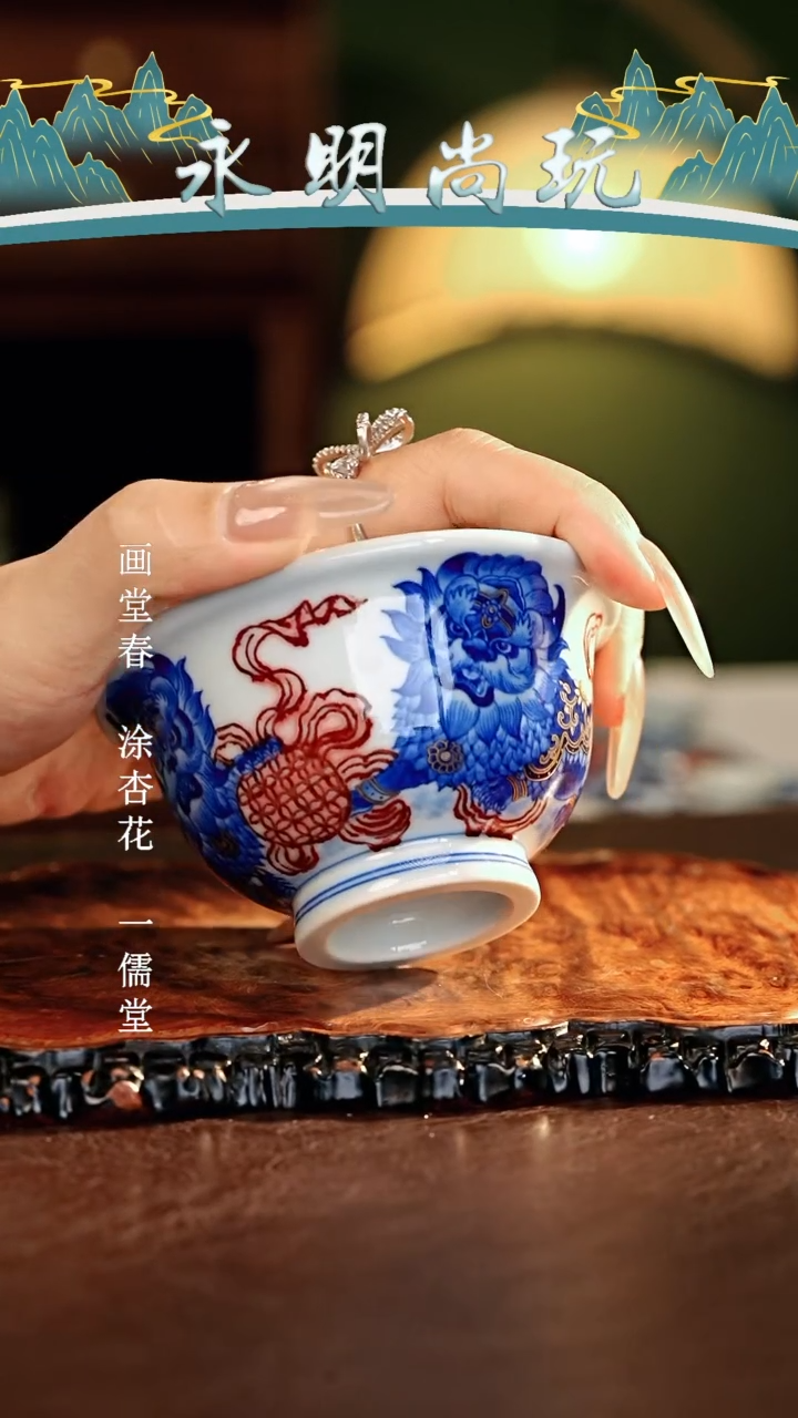 【闪购商品】瓷片永明尚玩............