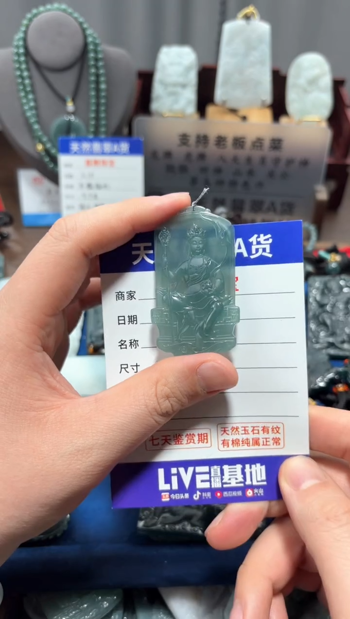 【闪购商品】翡翠未镶嵌颈饰 翡翠 未镶嵌 颈饰