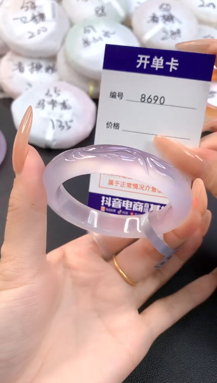 玛瑙/玉髓手镯未镶嵌8690圈口50