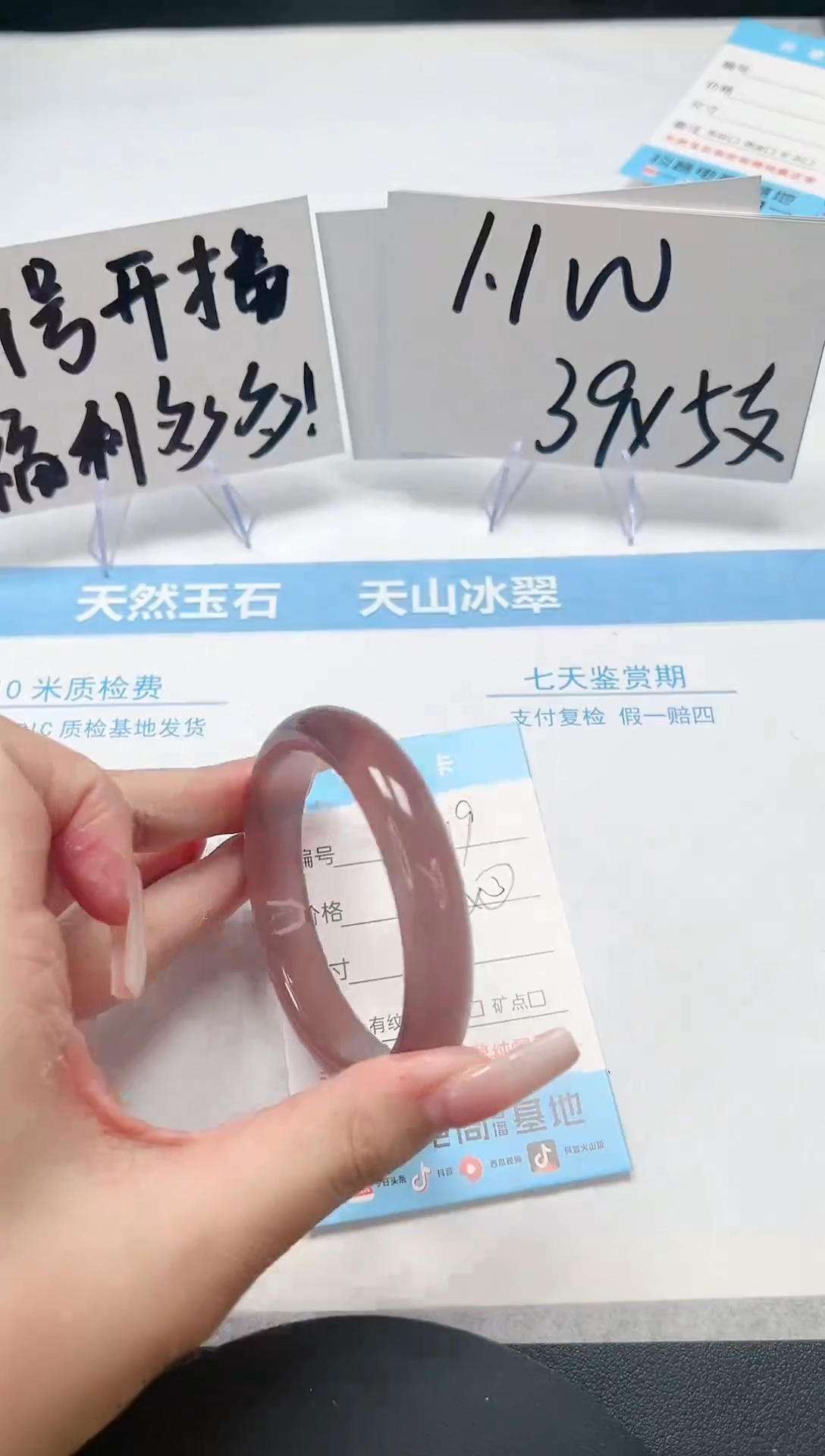 【闪购商品】石英质玉手镯未镶嵌A119-54.2