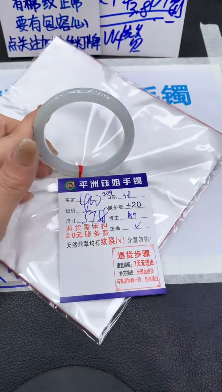 【闪购商品】翡翠手镯未镶嵌111111111111