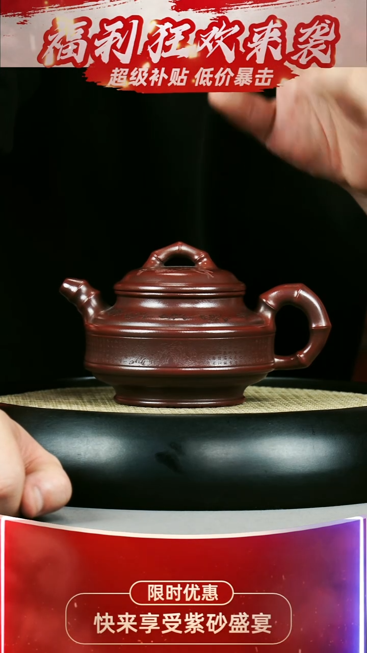 双线竹鼓 铁血红砂 兰亭集序