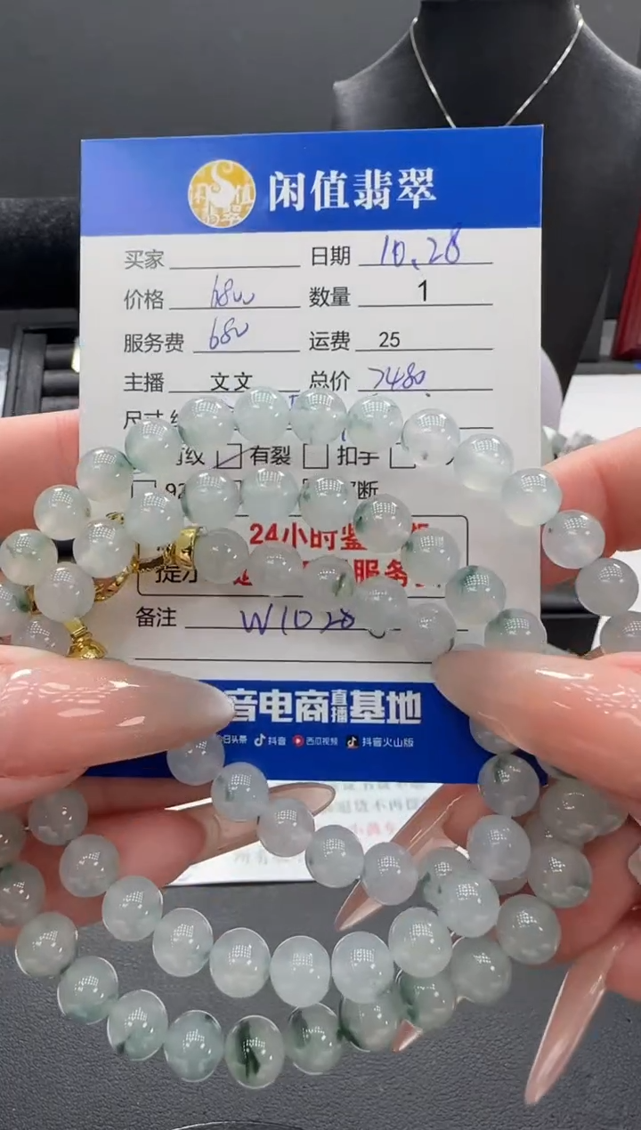 未镶嵌手串翡翠翡翠珠串