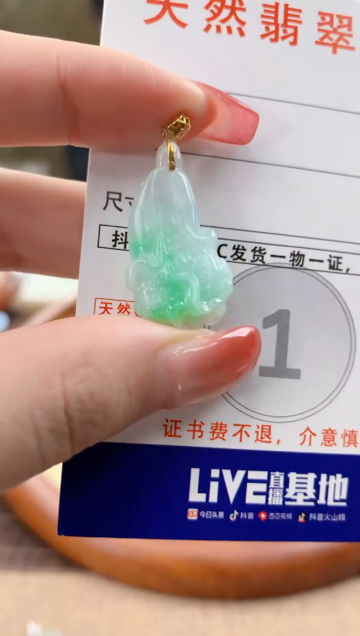 颈饰18K金镶嵌翡翠天然A货翡翠挂件