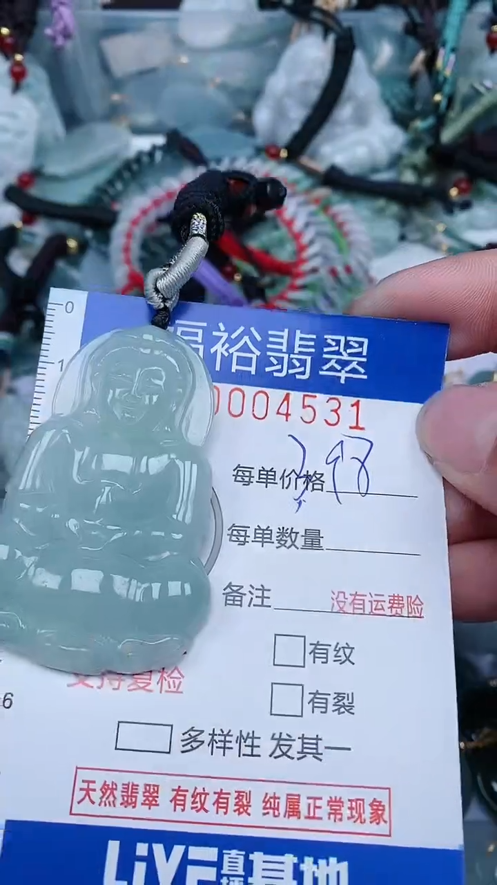 【闪购商品】翡翠颈饰未镶嵌...0004531