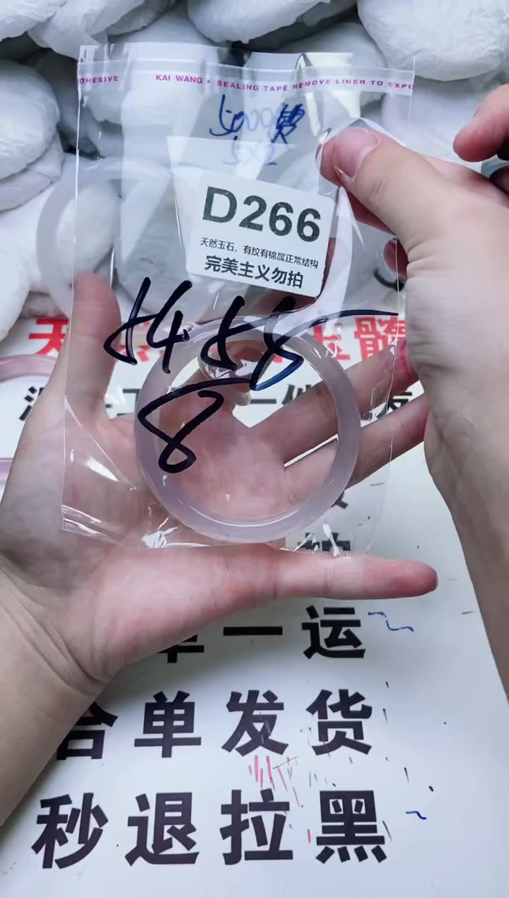手镯玛瑙/玉髓未镶嵌54-55