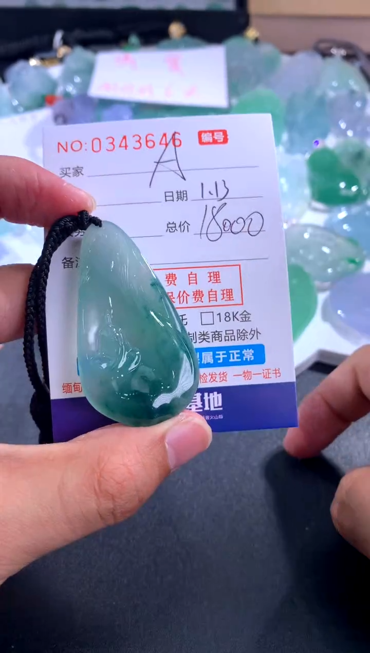 【闪购商品】翡翠颈饰未镶嵌无相观音