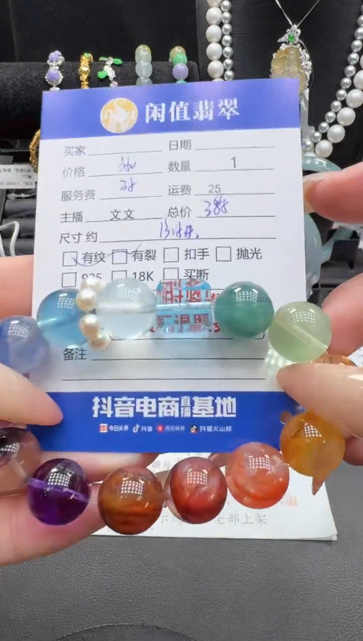 未镶嵌手串水晶水晶珠串