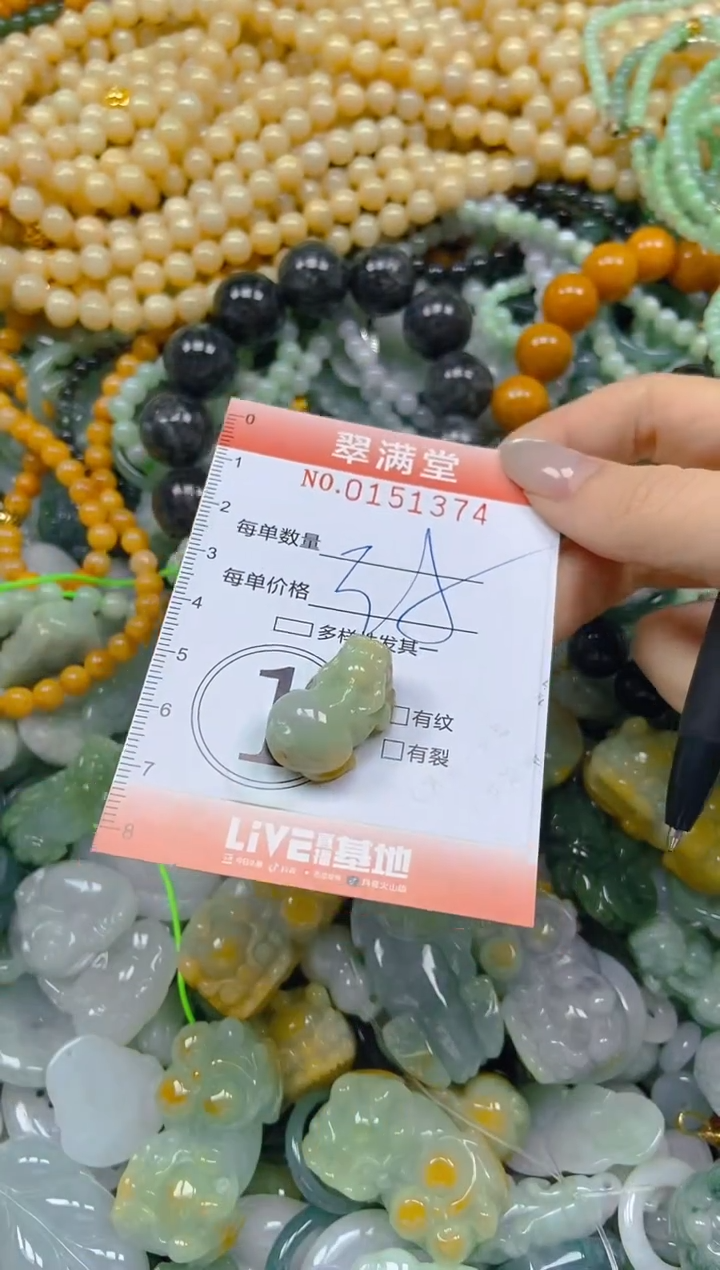 翡翠未镶嵌颈饰闪购0151374