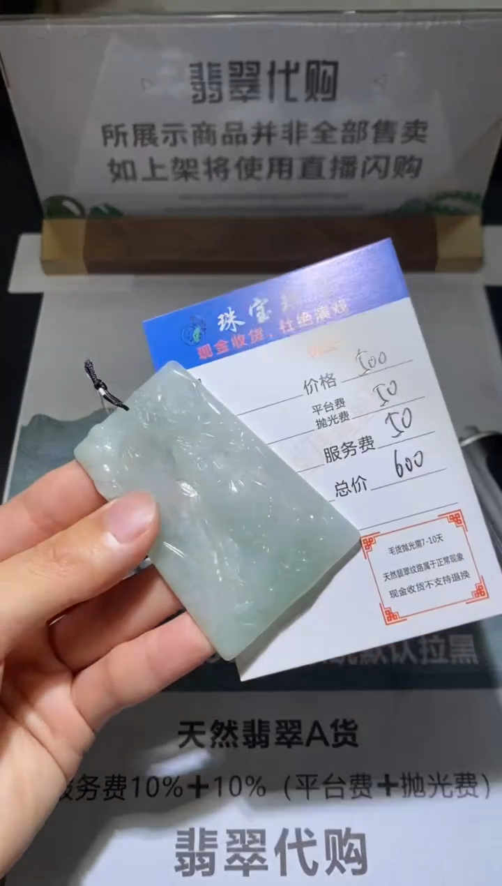 定制翡翠未镶嵌毛货-不退不换