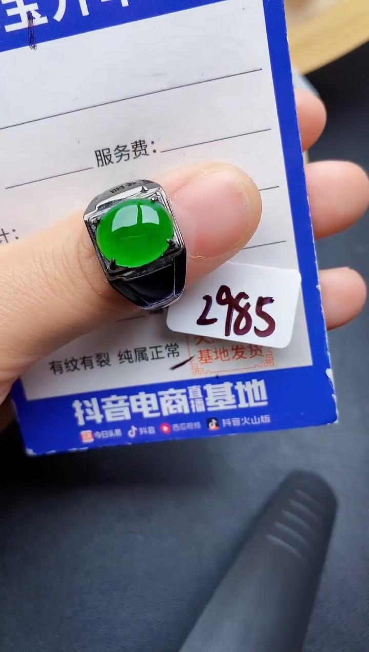 【闪购商品】翡翠戒指银S925镶嵌222222