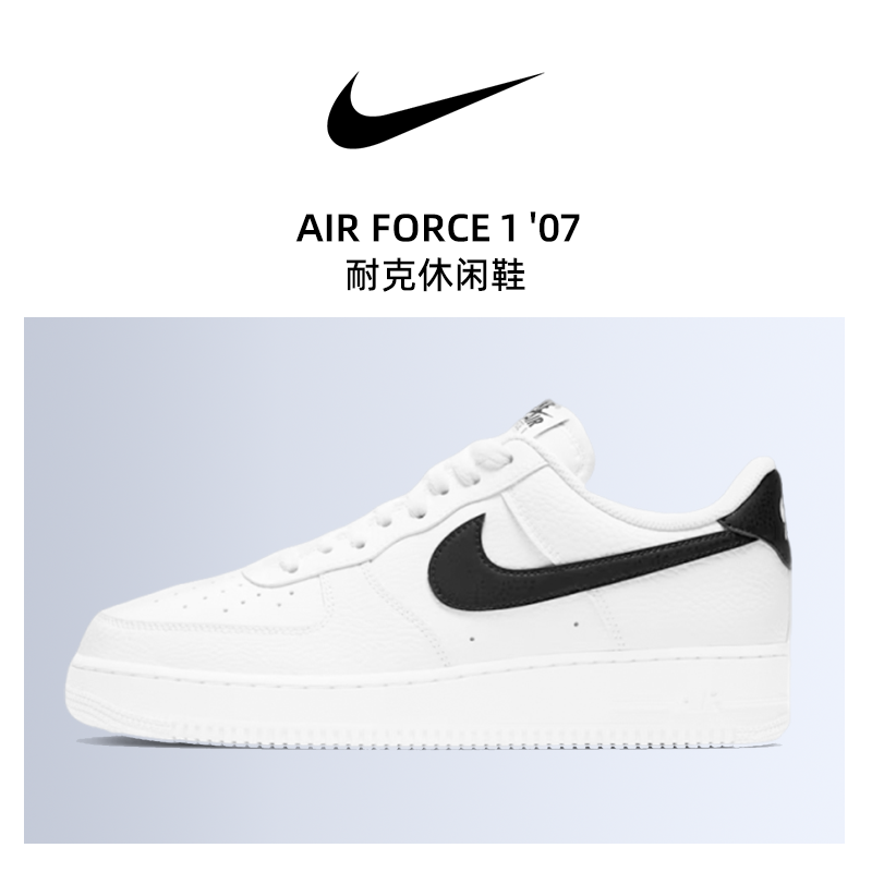 【商城】Nike耐克春季男鞋AF1空军一号运动鞋休闲鞋板鞋CT2302-100