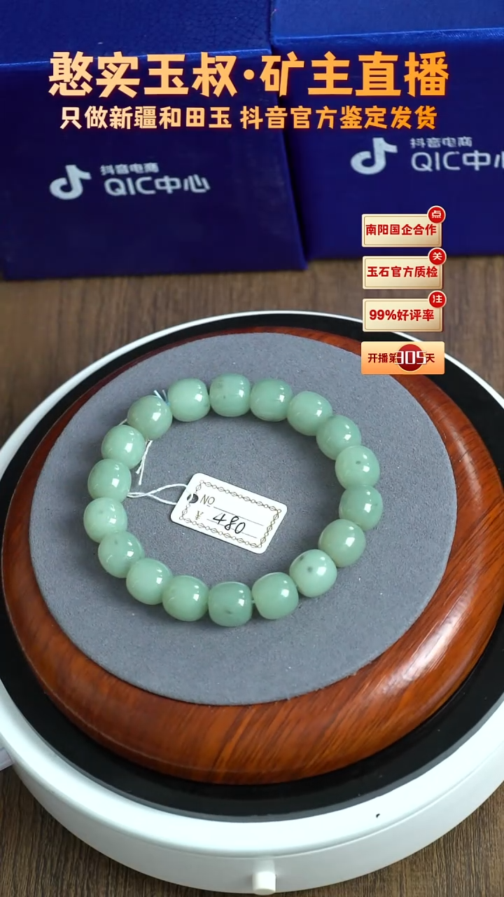 未镶嵌手串和田玉卡12 老型珠