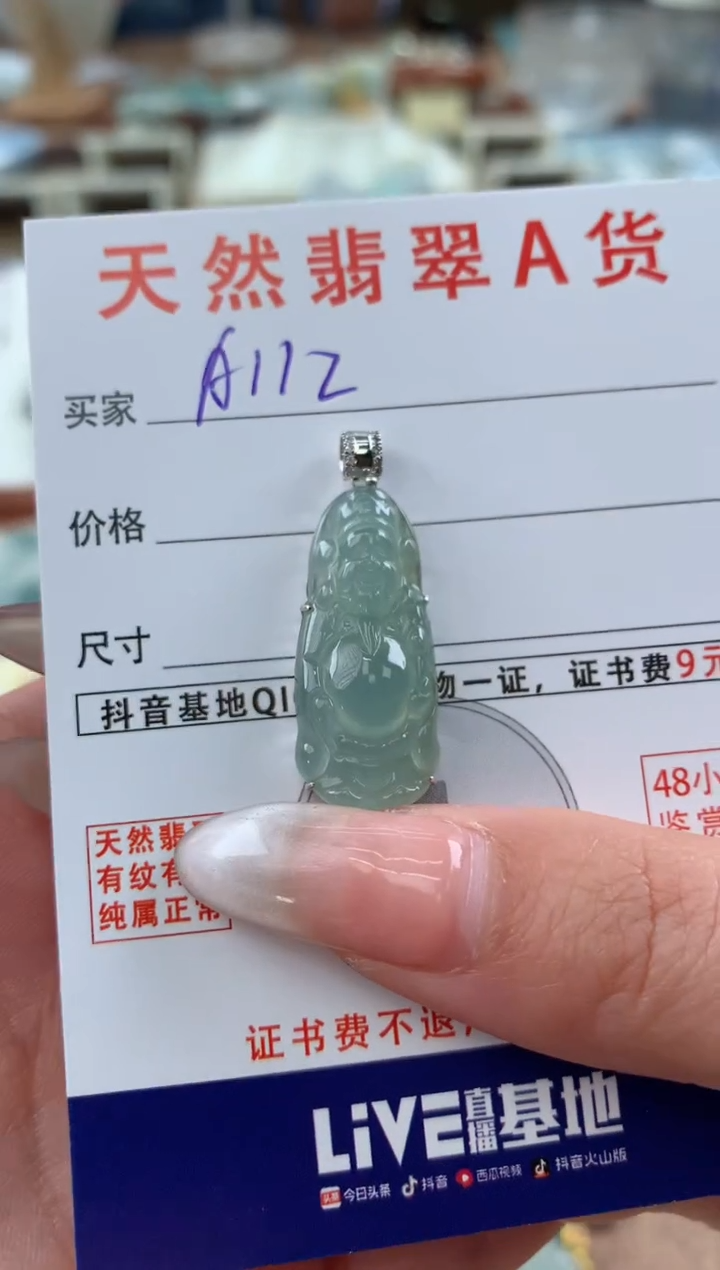 【闪购商品】翡翠颈饰18K金镶嵌天然A货翡翠挂件  