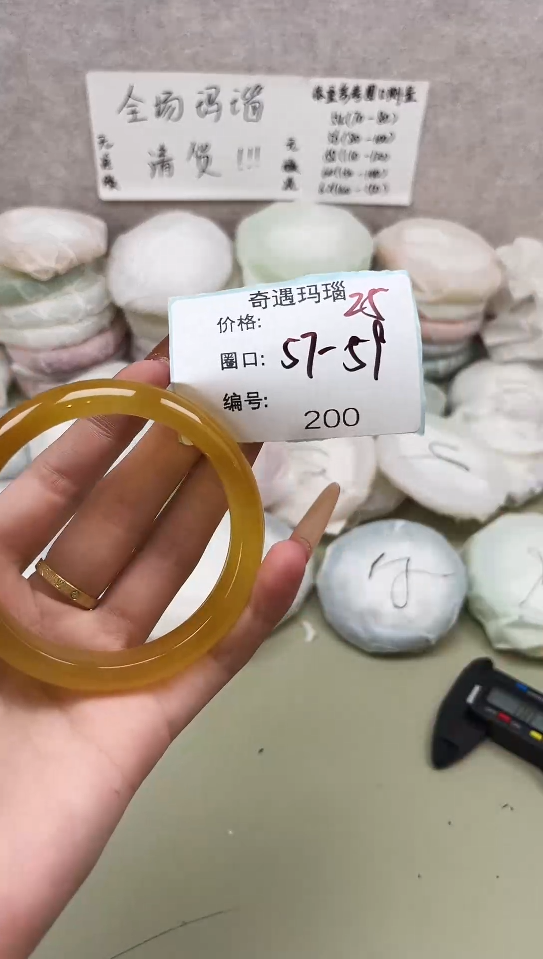 手镯玛瑙/玉髓未镶嵌200