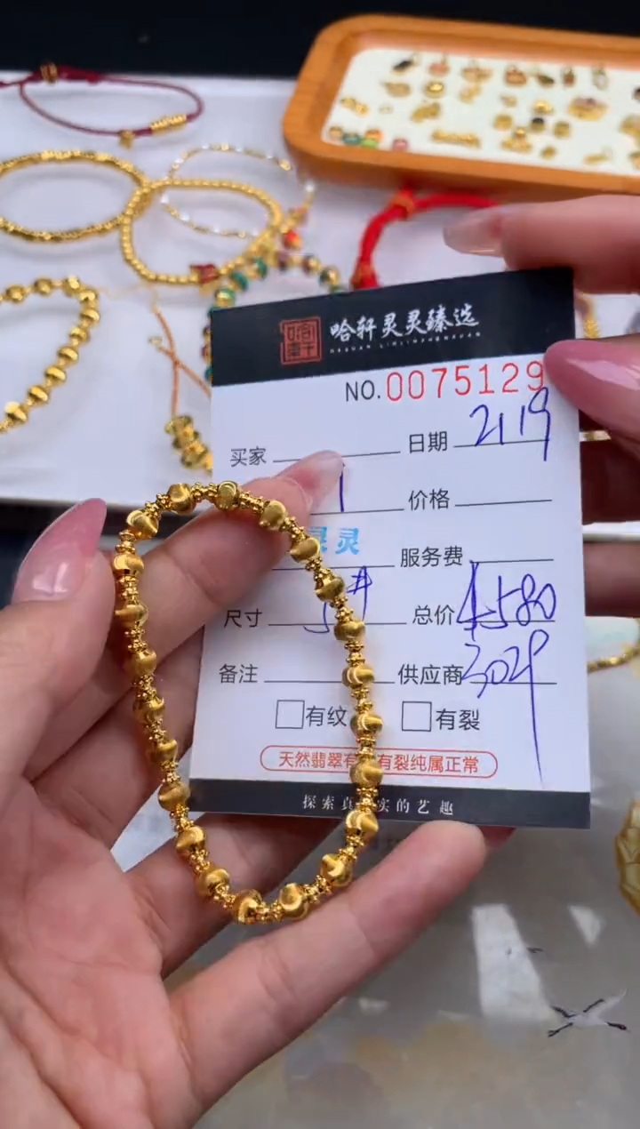 【闪购商品】定制足金手链哈轩 手链1（多样性发其一）