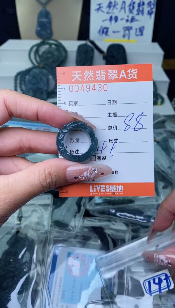 【闪购商品】翡翠颈饰未镶嵌·········