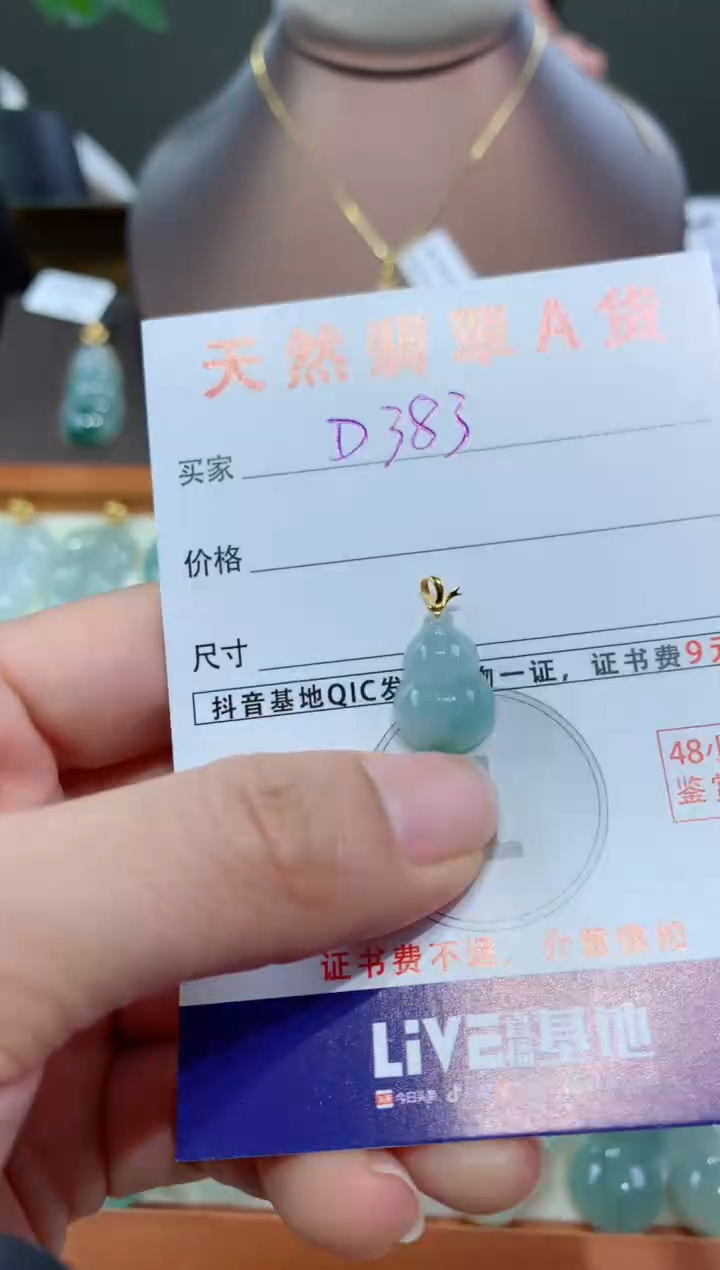 【闪购商品】翡翠颈饰18K金镶嵌天然翡翠A货挂件