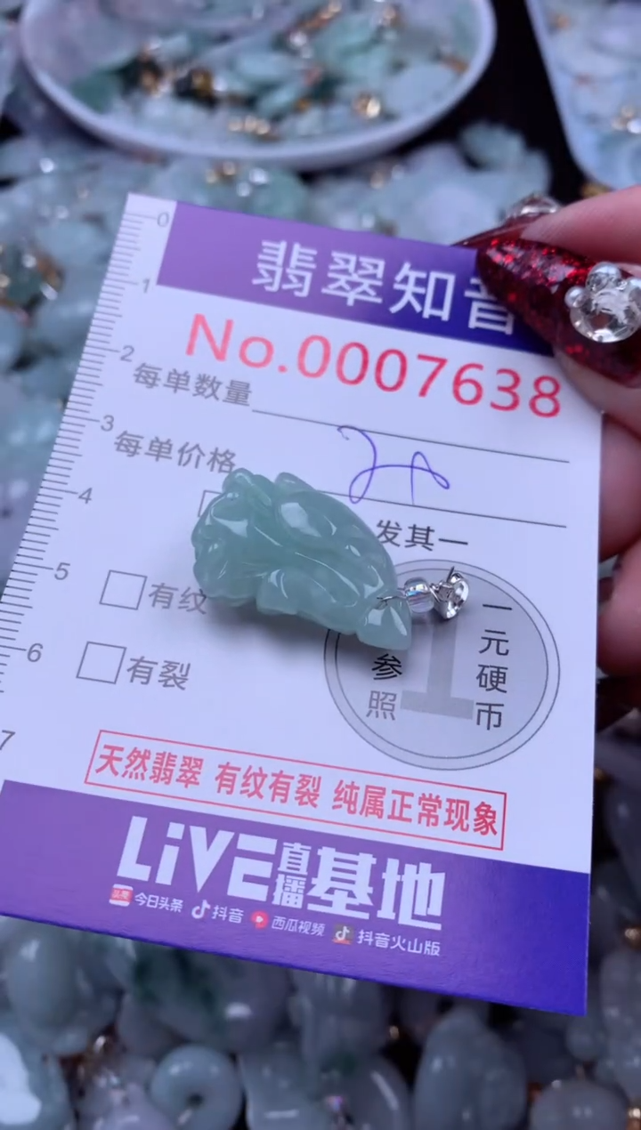 吊坠(不含链)未镶嵌翡翠7638