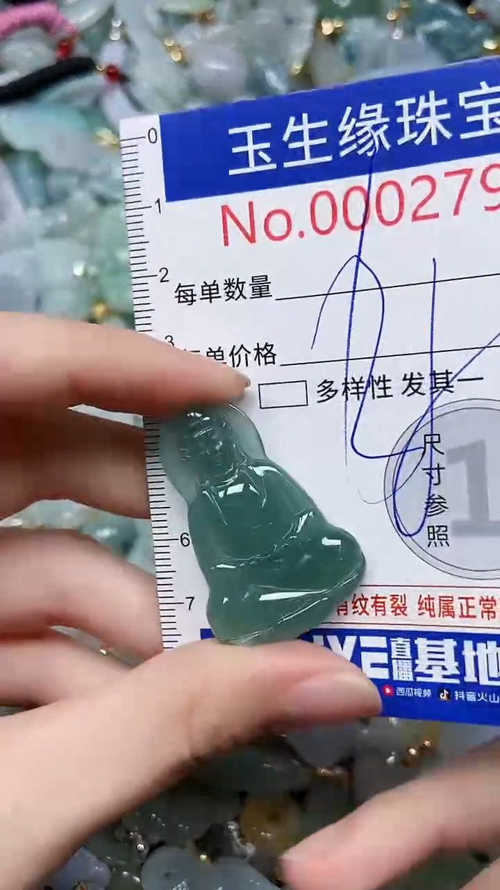 【闪购商品】翡翠颈饰未镶嵌闪购00002798