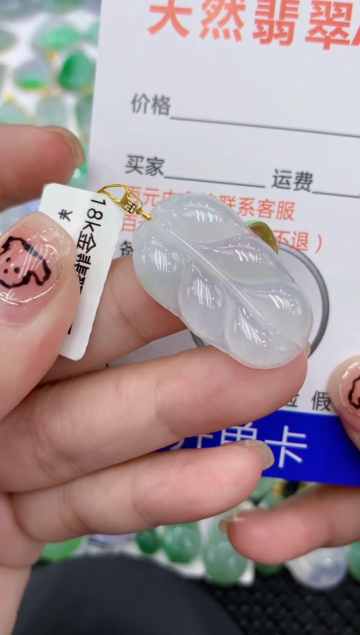 翡翠18K金镶嵌颈饰111111111111