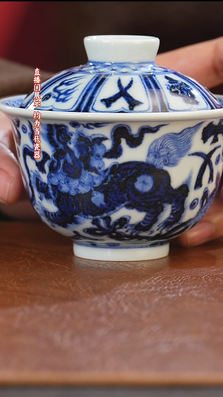 瓷御窑元华堂青花狮子舞绣球纹盖碗