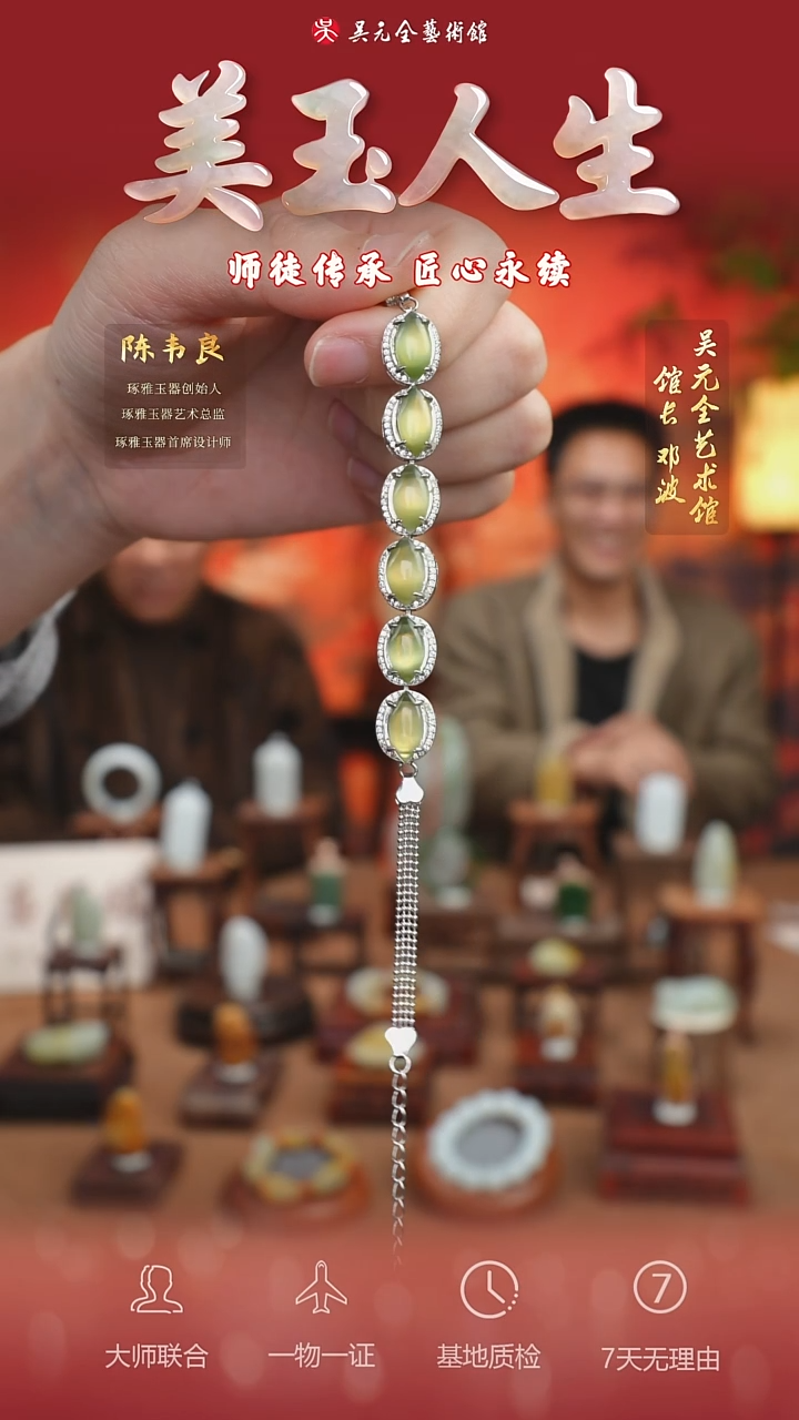 未镶嵌和田玉挂件44*手链