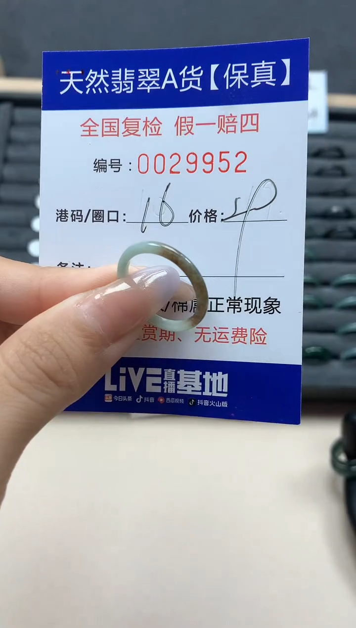 【闪购商品】翡翠戒指未镶嵌天然29952