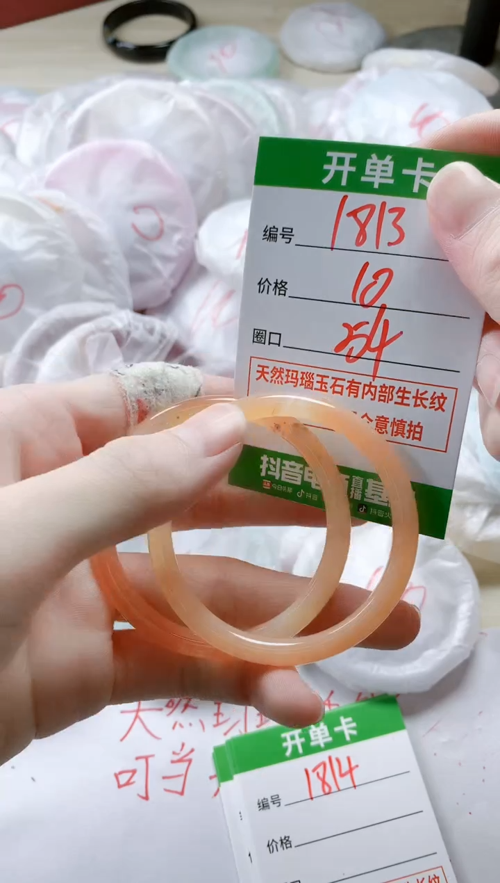 【闪购商品】玛瑙/玉髓手镯未镶嵌1813