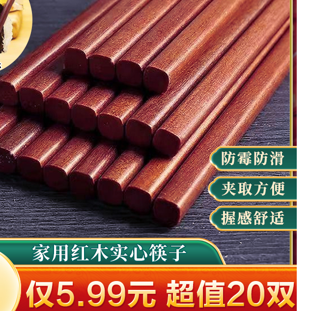 【到手20双】红木实心筷子防霉防滑原竹木筷子家用加粗防滑筷子