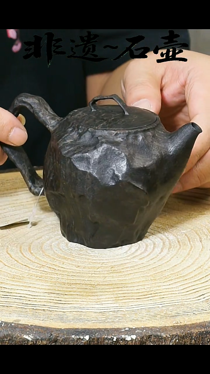 冰碛岩石料手工石壶