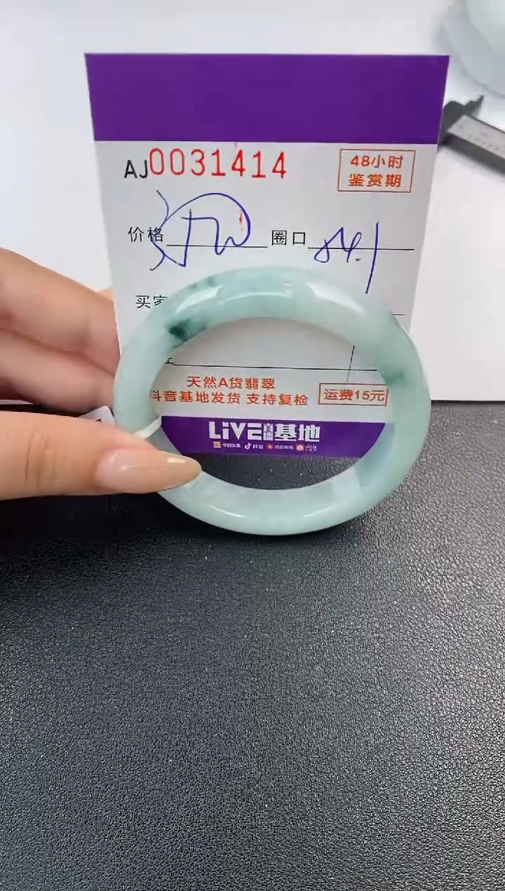 翡翠手镯未镶嵌天然A货翡翠