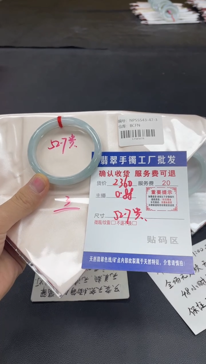 未镶嵌手镯翡翠未***的翡翠手镯