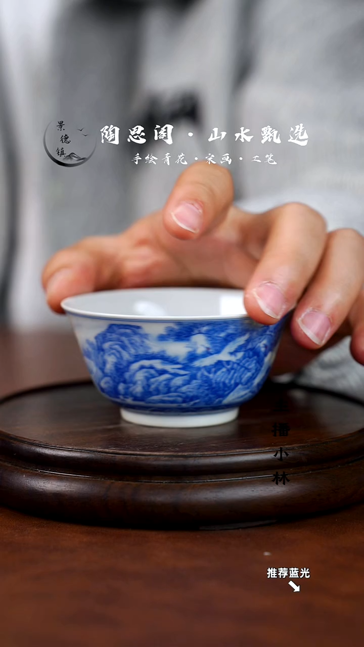 G*生山水主人杯手工手绘