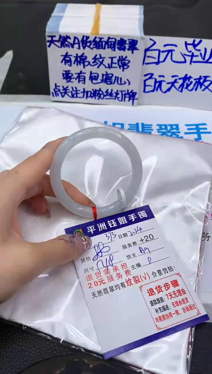 【闪购商品】翡翠手镯未镶嵌11111111111