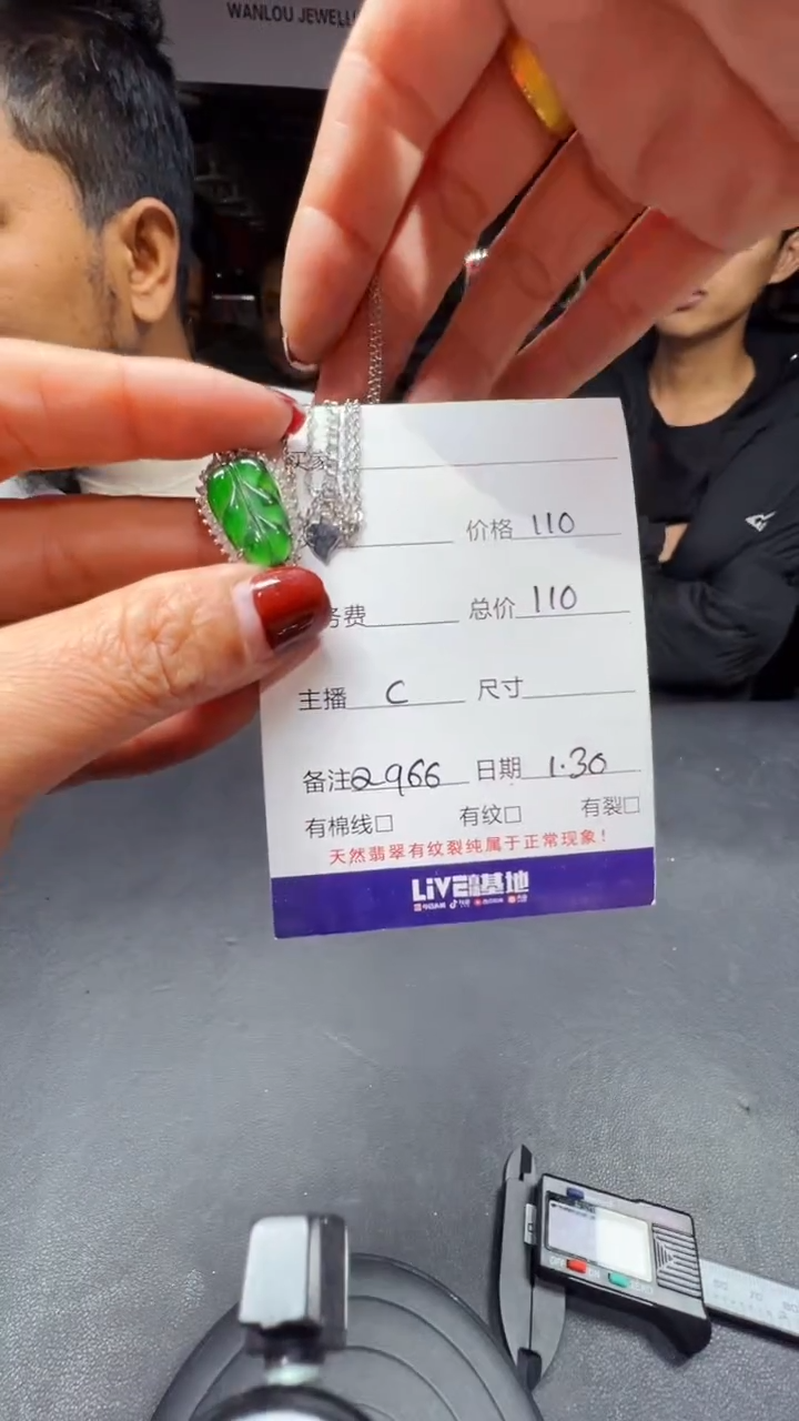 【闪购商品】翡翠吊坠(赠链)未镶嵌0263386731多样性发货